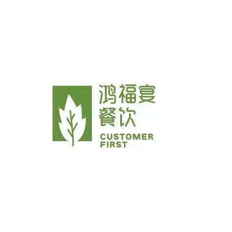 西安鸿福宴酒店管理