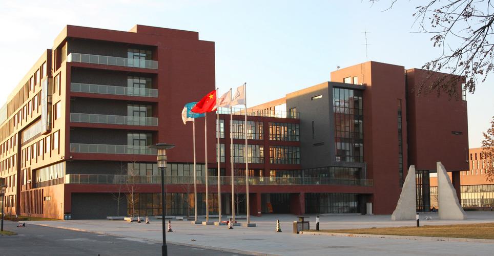 北京第二外国语学院中瑞酒店管理学院